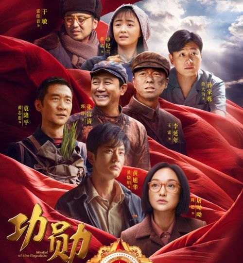 艾秋电影 可能存在区域播放限制海报