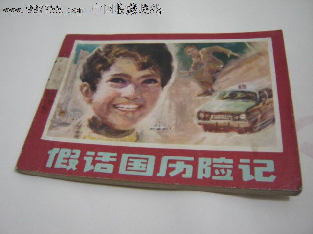 内江谷佳农业有限公司 招标海报