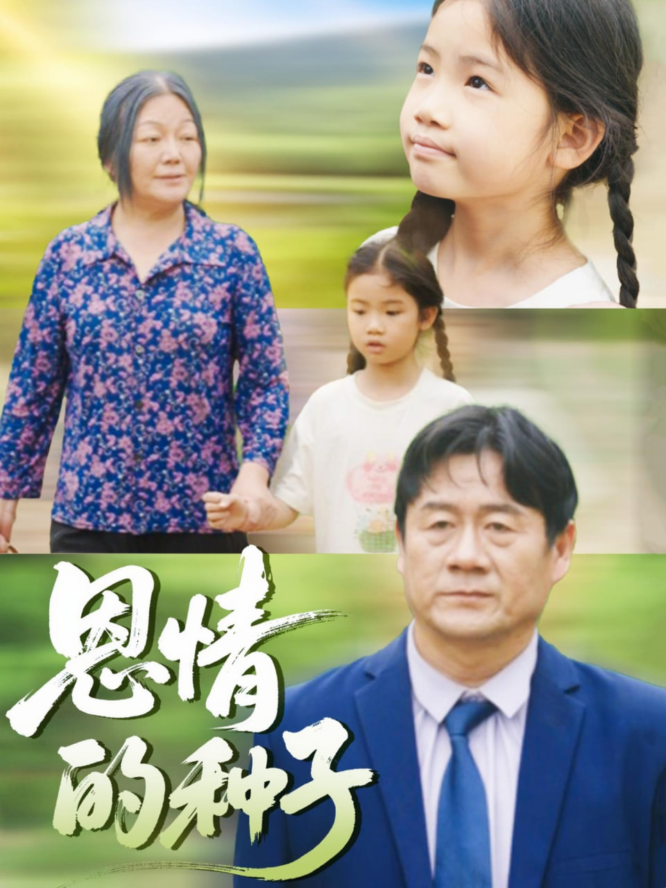 朝阳群众吃瓜网黑料海报