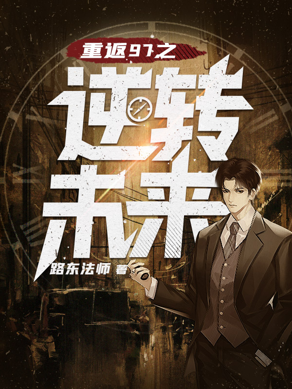 凄视频 凄视频容易滑向顾影自怜海报