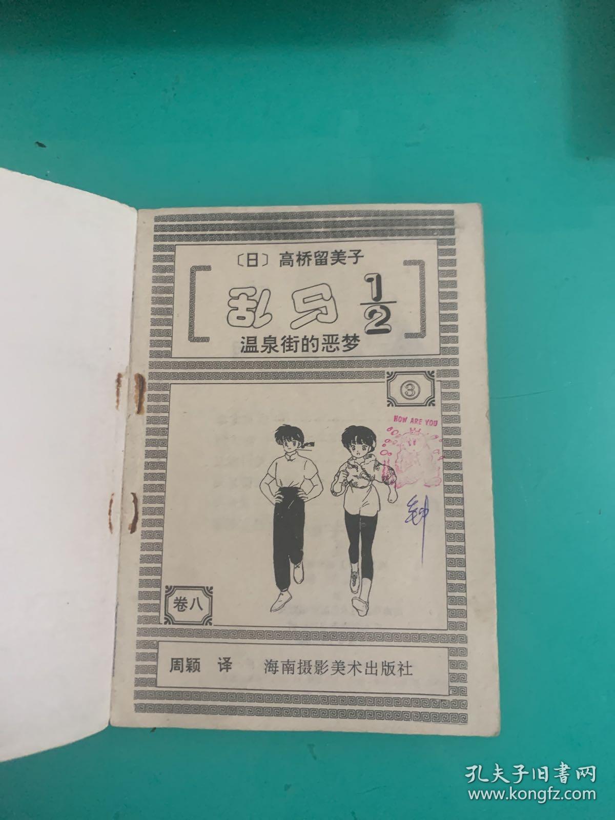小马拉大车阿尔茜海报