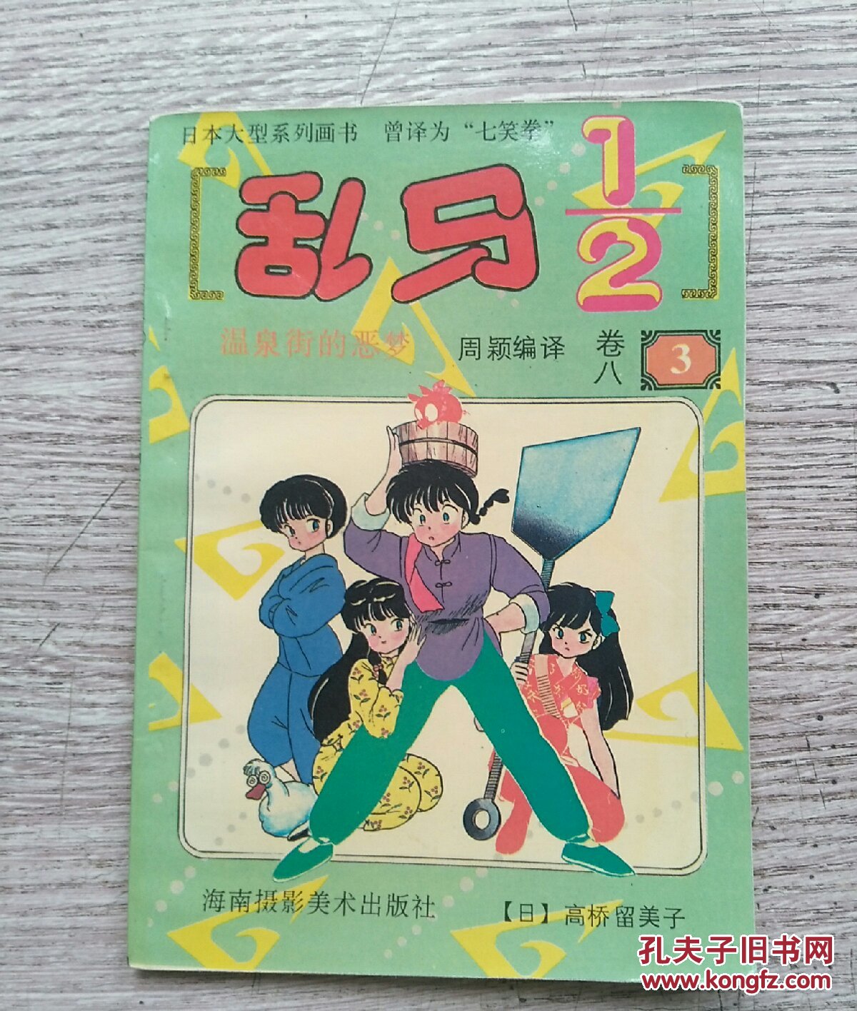 国外的男同网站海报