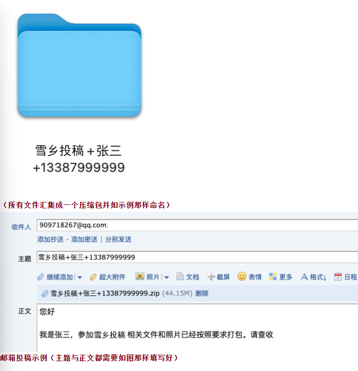 动漫同人i站海报